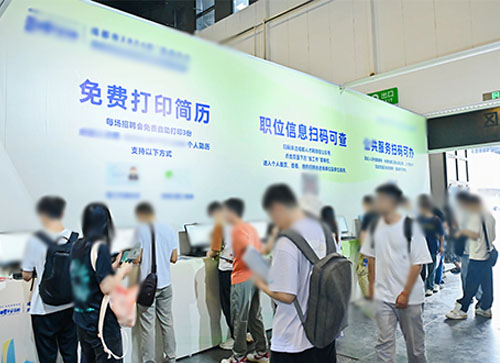 新星市人才招聘会